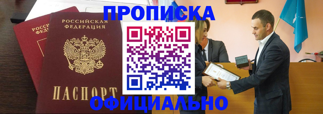 прописка паспорт в Самарской области