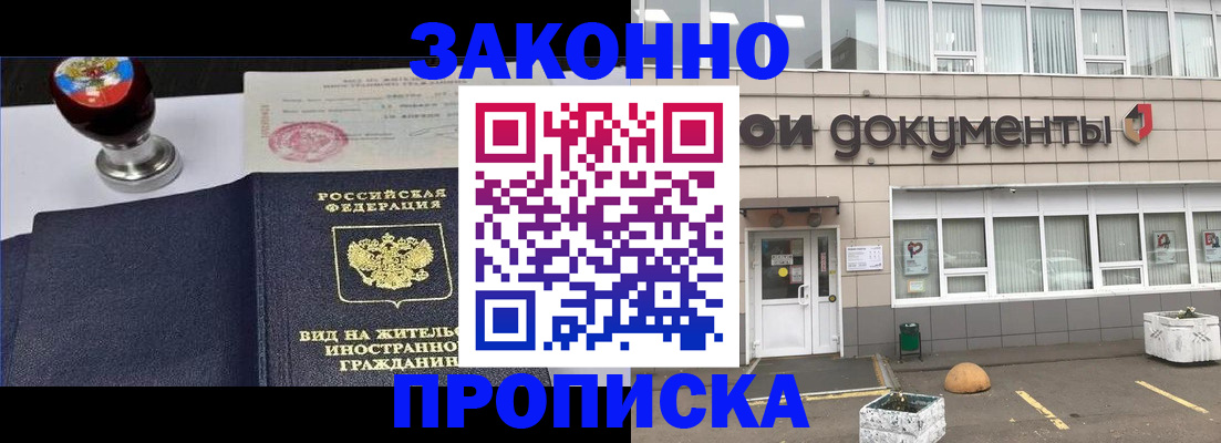 временная регистрация для школы в Самарской области