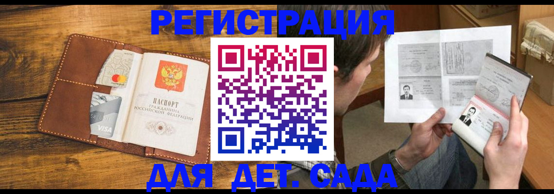 временная прописка в Самарской области
